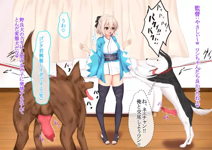 Juukan AV Debut Okita Souji Shinjin 18-sai