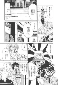 [Kusunomi Kazuma] Kanin Shoujo Tantei