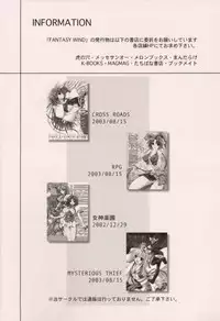 [FANTASY WIND (Shinano Yura)] TERRIBLE (Shikigami no Shiro)