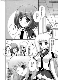 (C73) [PINK CHUCHU (Mikeou)] Koisuru Kisetsu (Mx0)