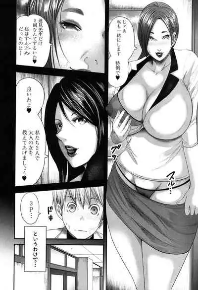 COMIC MILF 2020-04 Vol. 53 [Digital]