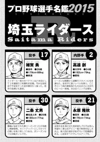 [Emua] Strike Zone 2 [Digital]