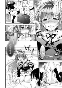 COMIC Shitsurakuten 2016-08