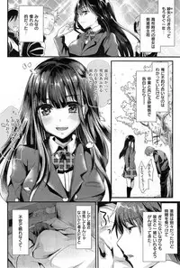 COMIC Shitsurakuten 2014-04