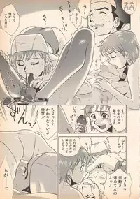 [Oka Kuzira] Nozomu-kun no nozomazaru kankei