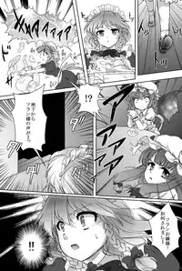 [Mirapare (Buri)] Yumeoti (Touhou Project) [Digital]