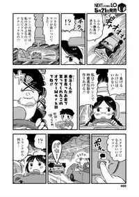 COMIC LO 2018-06 [Digital]