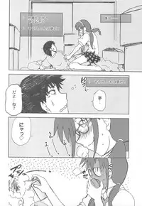 (C76) [Nazonokai (Mitamori Tatsuya)] Naminami (Neon Genesis Evangelion)