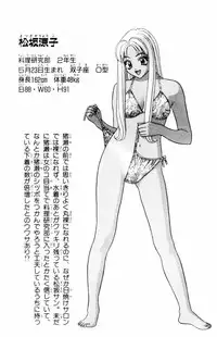 [Yamada Kousuke] Tameshita Girl Vol 4