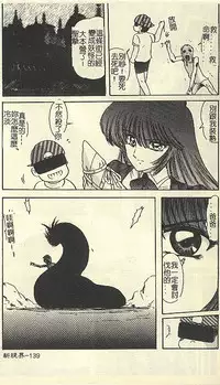 [Kamitou Masaki] Kantou Usagigumi [Chinese]