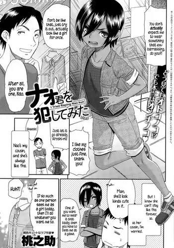 [Momonosuke] I Tried Raping Nao-kun (COMIC Anthurium 2015-10) [English] {5 a.m.}