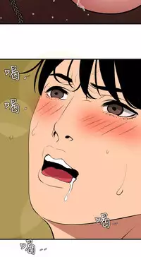 Desire King 欲求王 Ch.41~53 [Chinese]