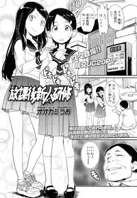 COMIC LO 2012-05 Vol. 98