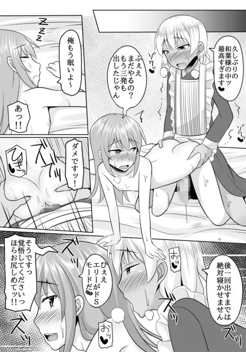 Asutorufo kimi ga Yari tai-hōdai shite kimochiyoku naru hon