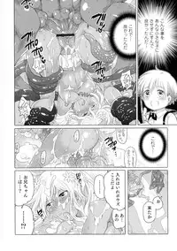 [Inochi Wazuka] Nyotaika Senka♥