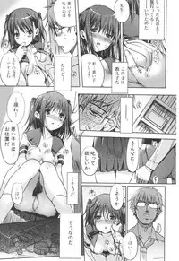 Jun-ai Kajitsu 2006-09