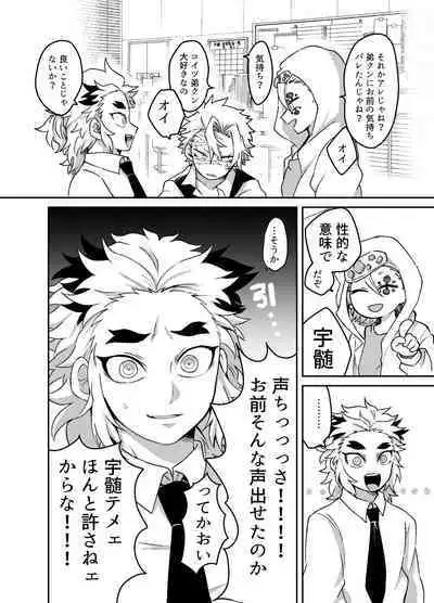 Nii-chan! Oretachi Kyoudai da yo ne!?