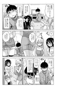 タイムストッぴゅ! ~時間を止めてリア充ハメハメ~(4)