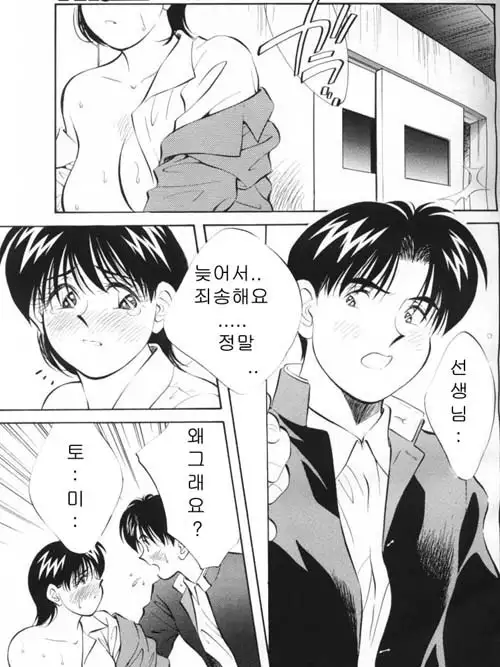 COMIC MAGAZINE ANGELCLUB 2000-03