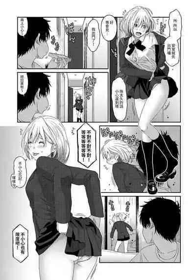 Itaiamai | 痛苦的甜蜜 Ch. 1-21
