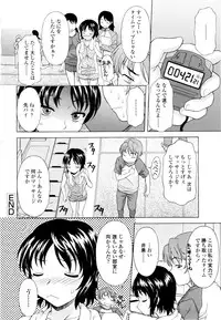 [Kagura Yutakamaru] Ane-Idiri