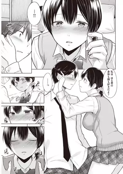 COMIC Kairakuten 2020-06