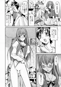 Comic RIN Vol. 4 [2005-04]