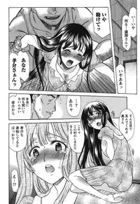 [Amayumi] Ore dake no Kanojo - Only my sweetheart