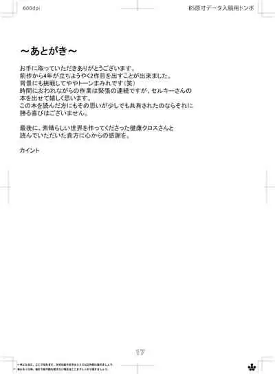 Monster Girl Love Story 2: "Sea of Selkie"