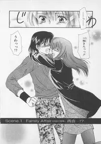 [Saeki Yukako] Love Affair