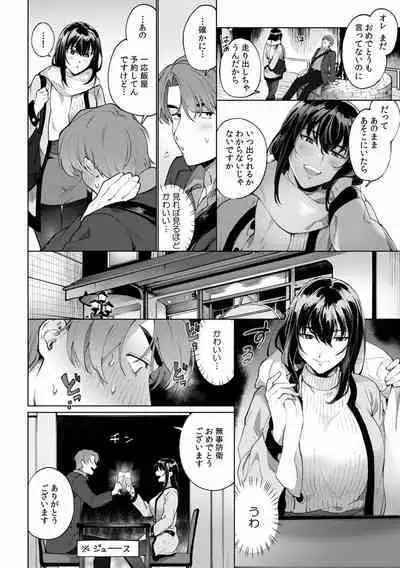 Suiminkan de Mezameta Toki ni wa Majiiki Sunzen!? "Osake no Sei demo... konna Otoko no de Kanjichau nante!" 01-21