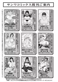 COMIC Masyo 2018-05 [Digital]