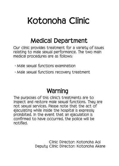 Kaishun Kotonoha Clinic | Kotonoha Rejuvination Clinic