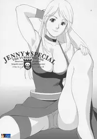 (C69) [Saigado] Yuri & Friends Jenny Special (King of Fighters) [English] [D-W]