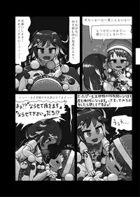 [Ninniku Batake (Ninniku)] Ninniku Batake Shuukakusai Kinoto (Touhou Project) [Digital]