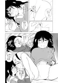 [203 (Gangi Mari)] Onna ni Sarete Omorashi Acme