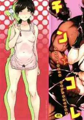 [mogg] Chin-Chin Collection