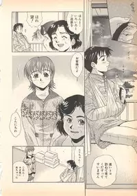 [Oka Kuzira] Nozomu-kun no nozomazaru kankei