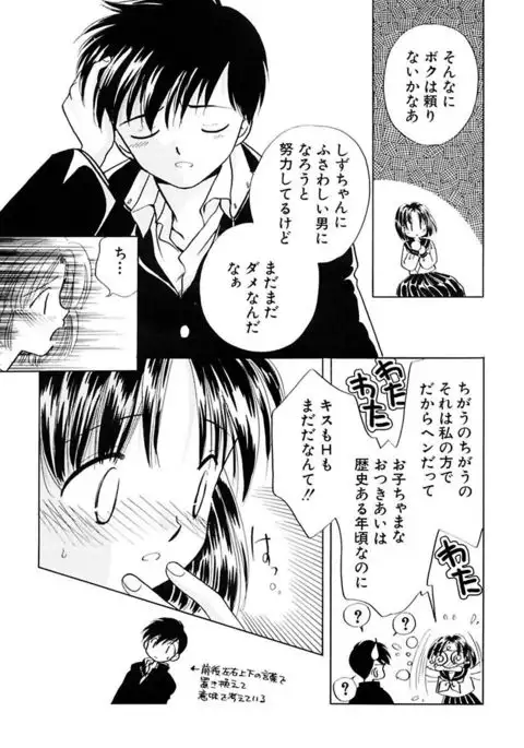 Zetsumetsu Sunzen Shoujo