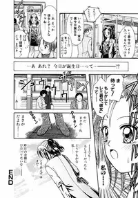 [Azamino Keiji] Hachimitsuiri no Himitsu