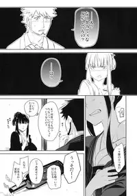 (C78) [goo-paaa (Ocha)] picoler (DARKER THAN BLACK)