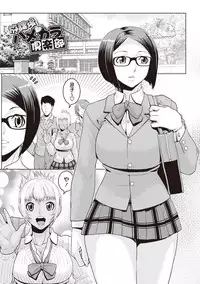 [Murata.] Chishoujo Rinkan Club [Digital]