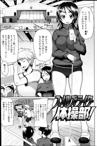 COMIC HANA-MAN 2013-02