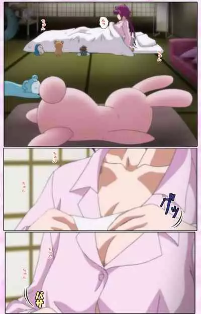 Nee, Chanto Shiyou yo! kanzenhan