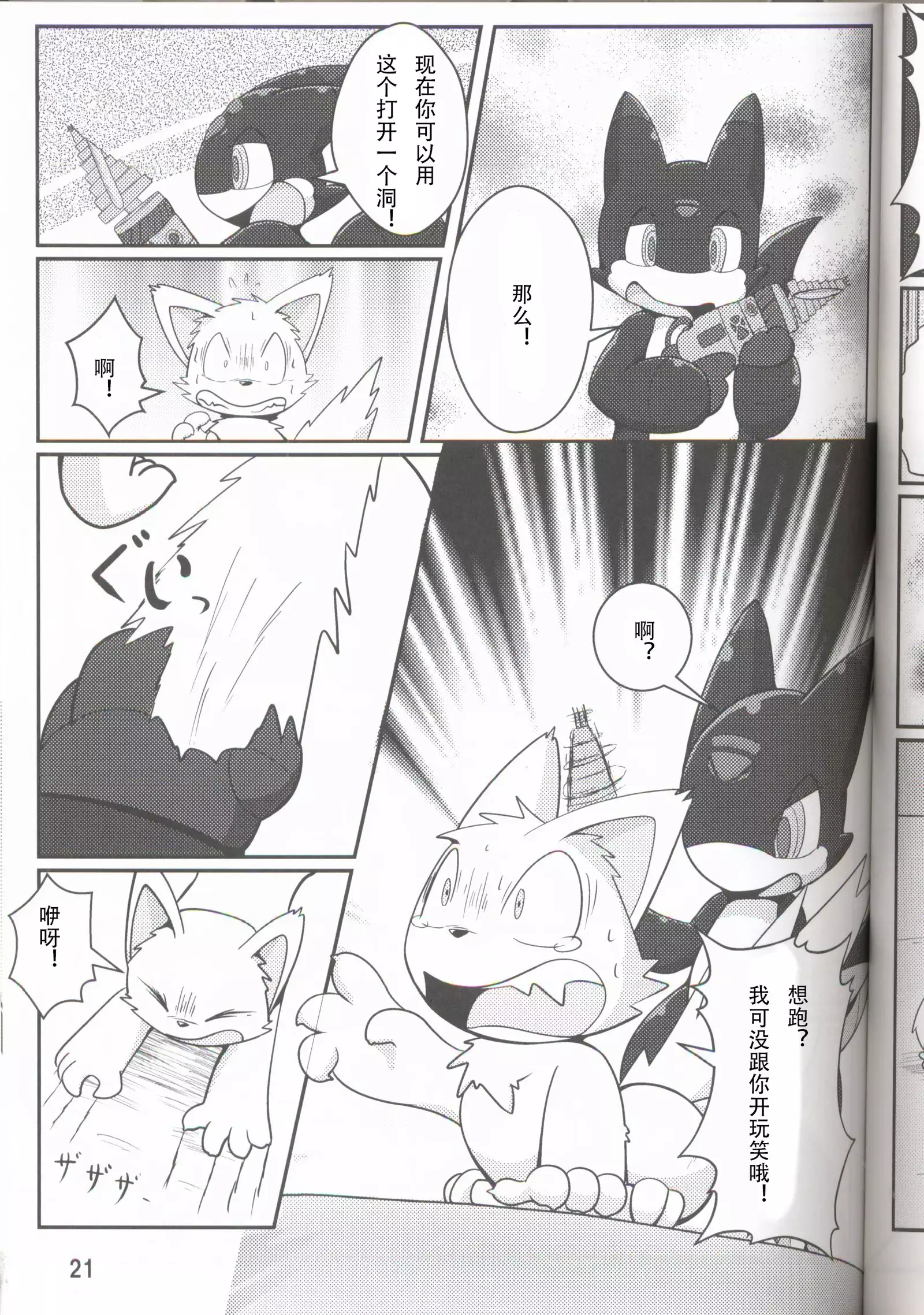 Kikai-tachi no Tawamure | 机械们的嬉戏