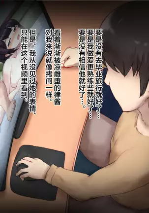 Ryouomoi datta Kanojo ga Ochita Riyuu.