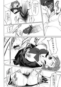 (C77) [DEX+ (Nakadera Akira)] P3 Rape (Persona 3P)