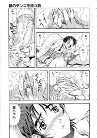 COMIC AUN 2005-06 Vol. 109