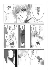 [Shibari Kana] Live Angel