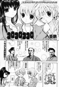 Comic Potpourri Club 2008-06